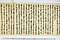 (問屋場0938）乍恐書付を以御訴詔申上候