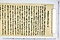 (問屋場0938）乍恐書付を以御訴詔申上候
