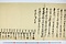 (問屋場0954）乍恐書付を以奉願上候