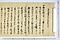 (問屋場0954）乍恐書付を以奉願上候