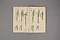 (問屋場0967）享和三年亥年より文化四卯年迄五ヶ年地借金書上帳