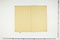 (問屋場0987）御伝馬持立備貸金取調書上帳