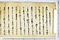 (問屋場0991）乍恐以書付奉願上候