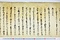 (問屋場0991）乍恐以書付奉願上候