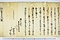 (問屋場0991）乍恐以書付奉願上候