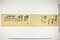 (問屋場1007）松前伊豆守様并附属御役々様御登人馬立辻帳