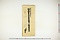 (問屋場1010）松前伊豆守様并附属御役々様御下り方人馬立辻書上帳