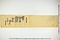 (問屋場1015）浮浪追討御用田沼玄番頭様并附属御役々様御下人馬立辻書上帳