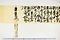 (問屋場1021）触書