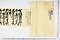 (問屋場1021）触書