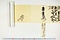 (問屋場1021）触書