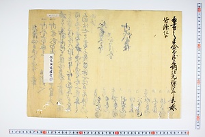 (問屋場1086）拝借仕候御金御米之事 