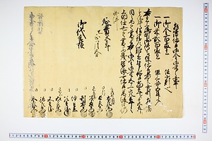 (問屋場1086）拝借仕候御金御米之事 