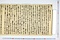 (問屋場1132）乍恐書付を以御訴詔申上候