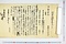 (問屋場1157）拝借仕御金証文之事