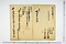 (問屋場1160）江川太郎左衛門御代官所三島宿人馬割増刎銭貮割通之内指出金勘定帳