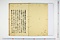(問屋場1166）三島宿人馬割増刎銭弐割之内差出金勘定帳