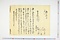 (問屋場1172）奉差上拝借証文事