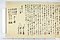 (問屋場1173）相渡申儀諚証文之事