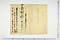 (問屋場1177）御用御貸付金拝借証文