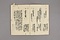 (問屋場1183）卯年宿入用勘定帳