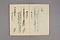 (問屋場1184）享和亥年より文化四卯年?五ヶ年御貸附御拝借金書上帳并ニ五ヶ年御利金之分