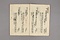 (問屋場1184）享和亥年より文化四卯年?五ヶ年御貸附御拝借金書上帳并ニ五ヶ年御利金之分