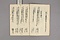 (問屋場1184）享和亥年より文化四卯年?五ヶ年御貸附御拝借金書上帳并ニ五ヶ年御利金之分