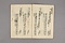 (問屋場1184）享和亥年より文化四卯年?五ヶ年御貸附御拝借金書上帳并ニ五ヶ年御利金之分