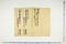 (問屋場1193）三嶋宿潰百姓共御貸附金御拝借有之候分宿方江引請ニ相成候金高銘々書上帳