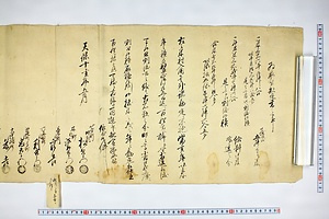 (問屋場1199）為取替規定書之事