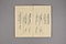(問屋場1202）地震ニ付宿入用書上帳