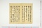 (問屋場1205）御金拝借証文