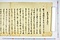 (問屋場1210）乍恐以書付奉歎願候