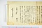 (問屋場1210）乍恐以書付奉歎願候