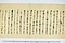 (問屋場1219）乍恐書附を以奉願上候