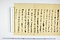 (問屋場1219）乍恐書附を以奉願上候