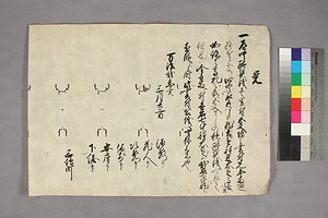 (問屋場1224）覚