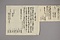 (問屋場1239）享保十巳年御渡被遊候助郷御証文御添書写