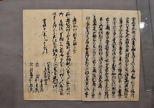 (問屋場1241）助郷勤方定書連判帳 