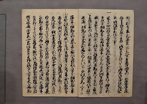 (問屋場1241）助郷勤方定書連判帳 