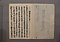 (問屋場1241）助郷勤方定書連判帳