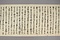 (問屋場1248）乍恐書付奉願上候