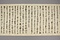 (問屋場1248）乍恐書付奉願上候