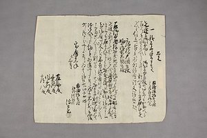 (問屋場1253）覚