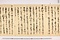 (問屋場1261）差上申済口証文之事