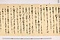 (問屋場1261）差上申済口証文之事