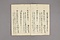 (問屋場1263）去卯年三島宿助郷人馬諸入用所払勘定帳