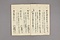 (問屋場1263）去卯年三島宿助郷人馬諸入用所払勘定帳