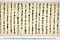 (問屋場1321）乍恐以書付御伺奉申上候